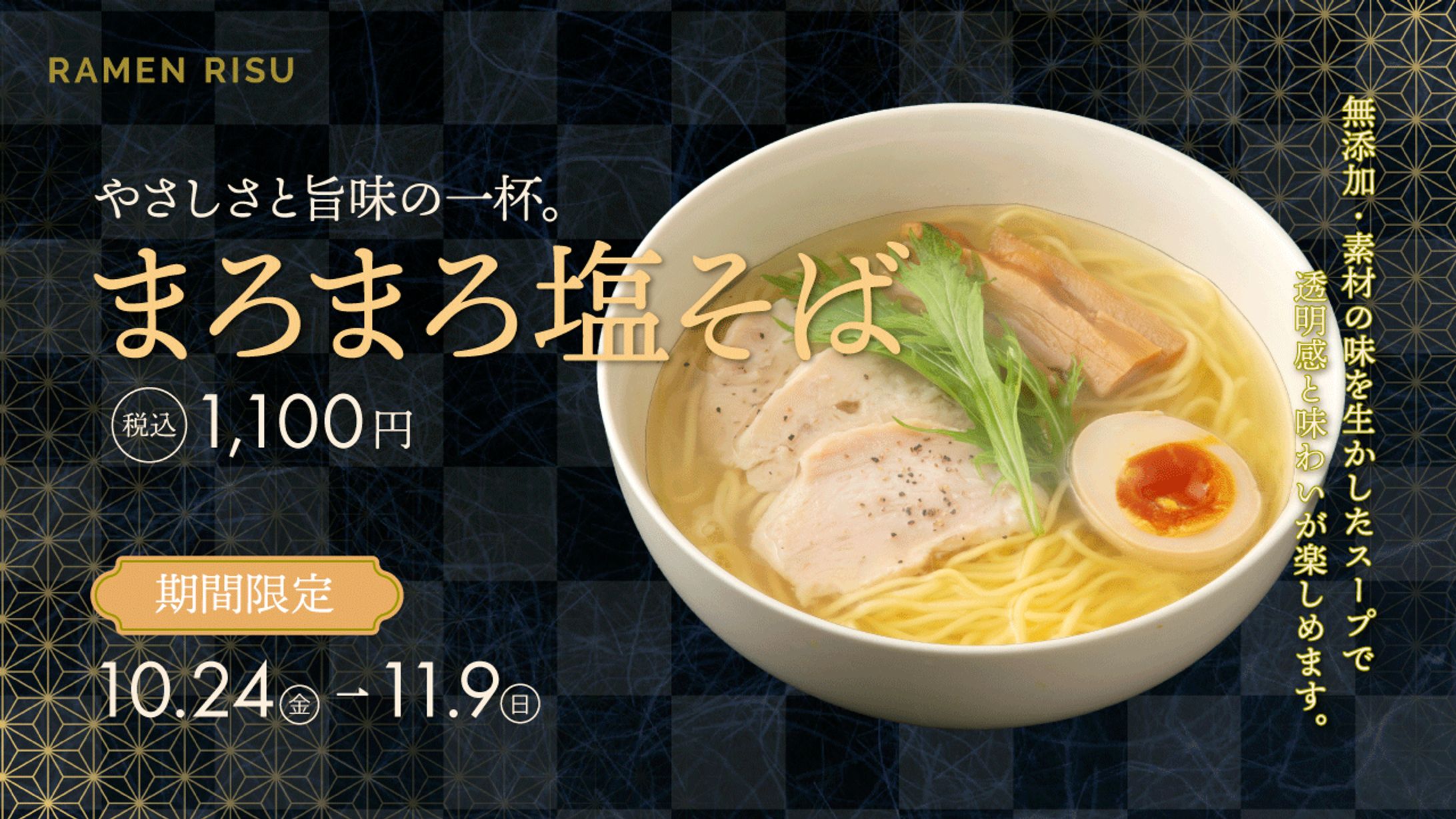 ラーメンバナー-1