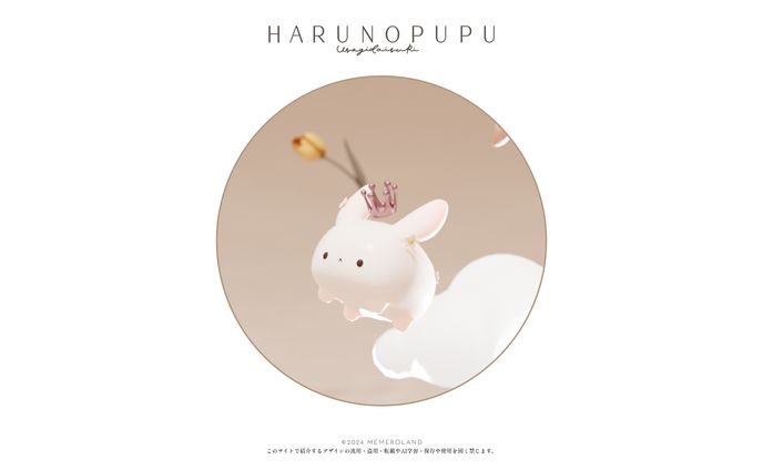 HARUNOPUPU