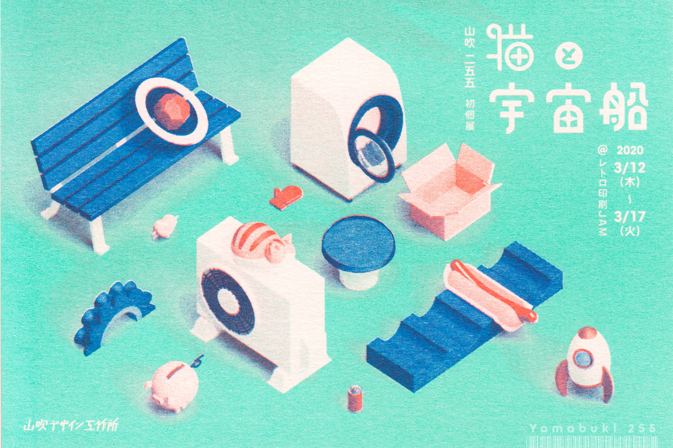 猫と宇宙船-1