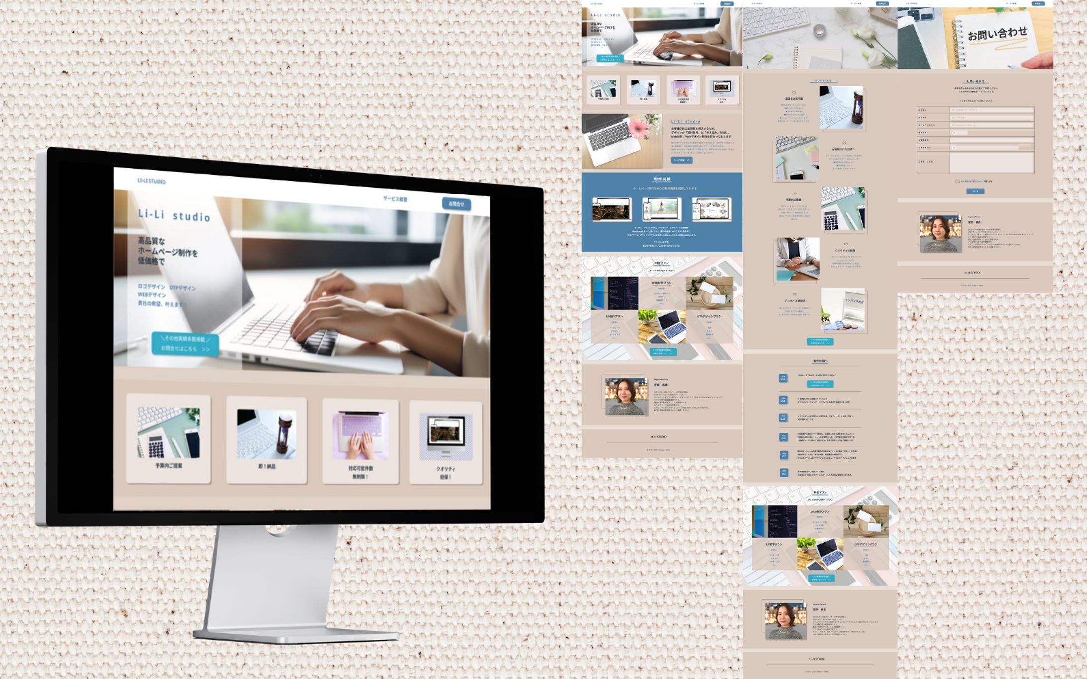 【HP】コンサル会社｜信頼感×ブランディング-1