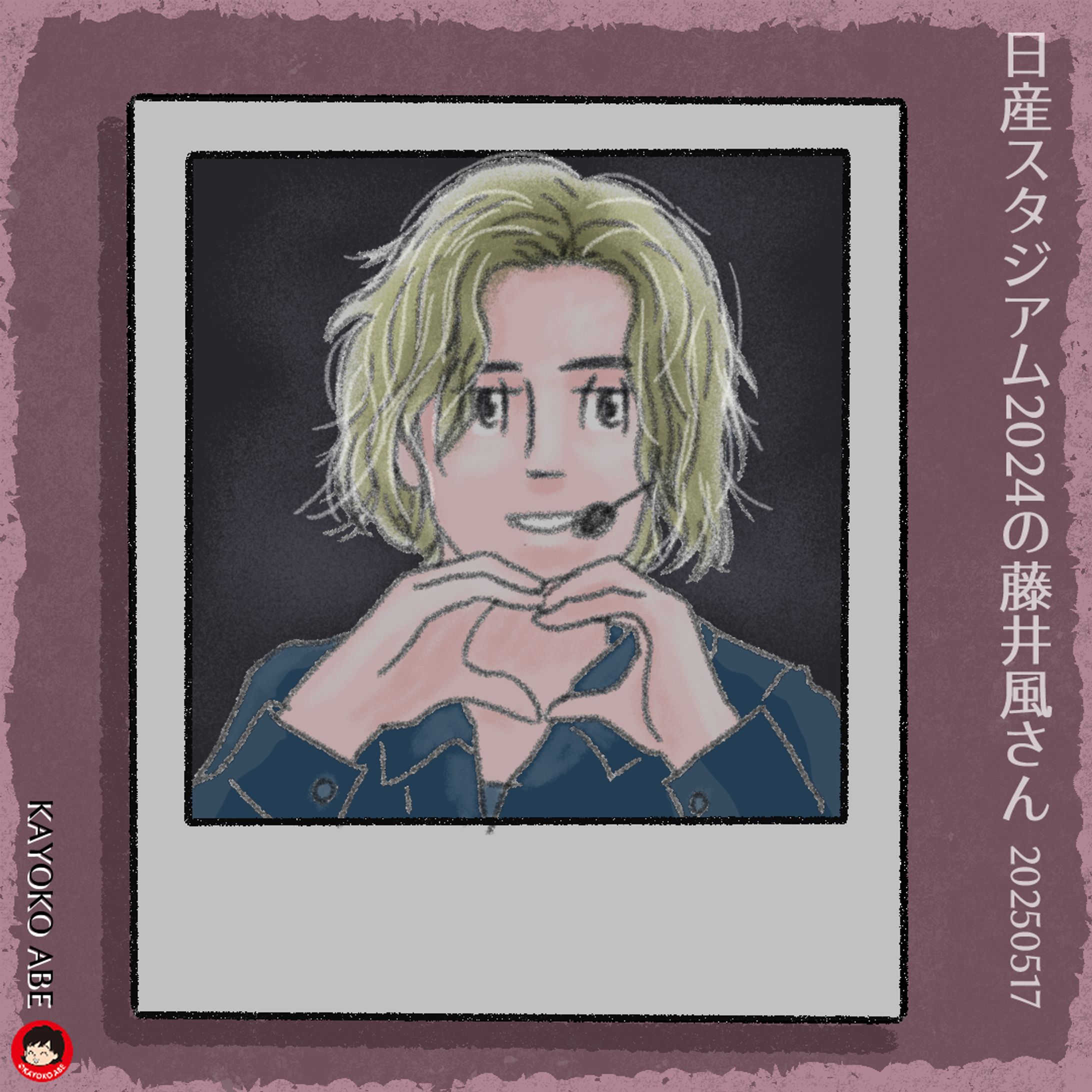 20250517日産風さん-1