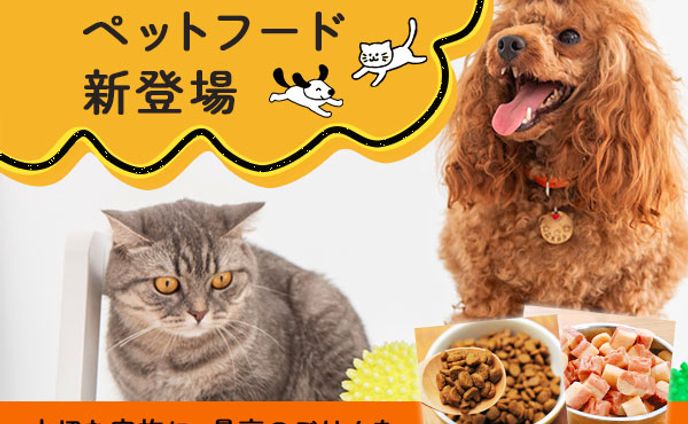 広告バナー：ペットフード