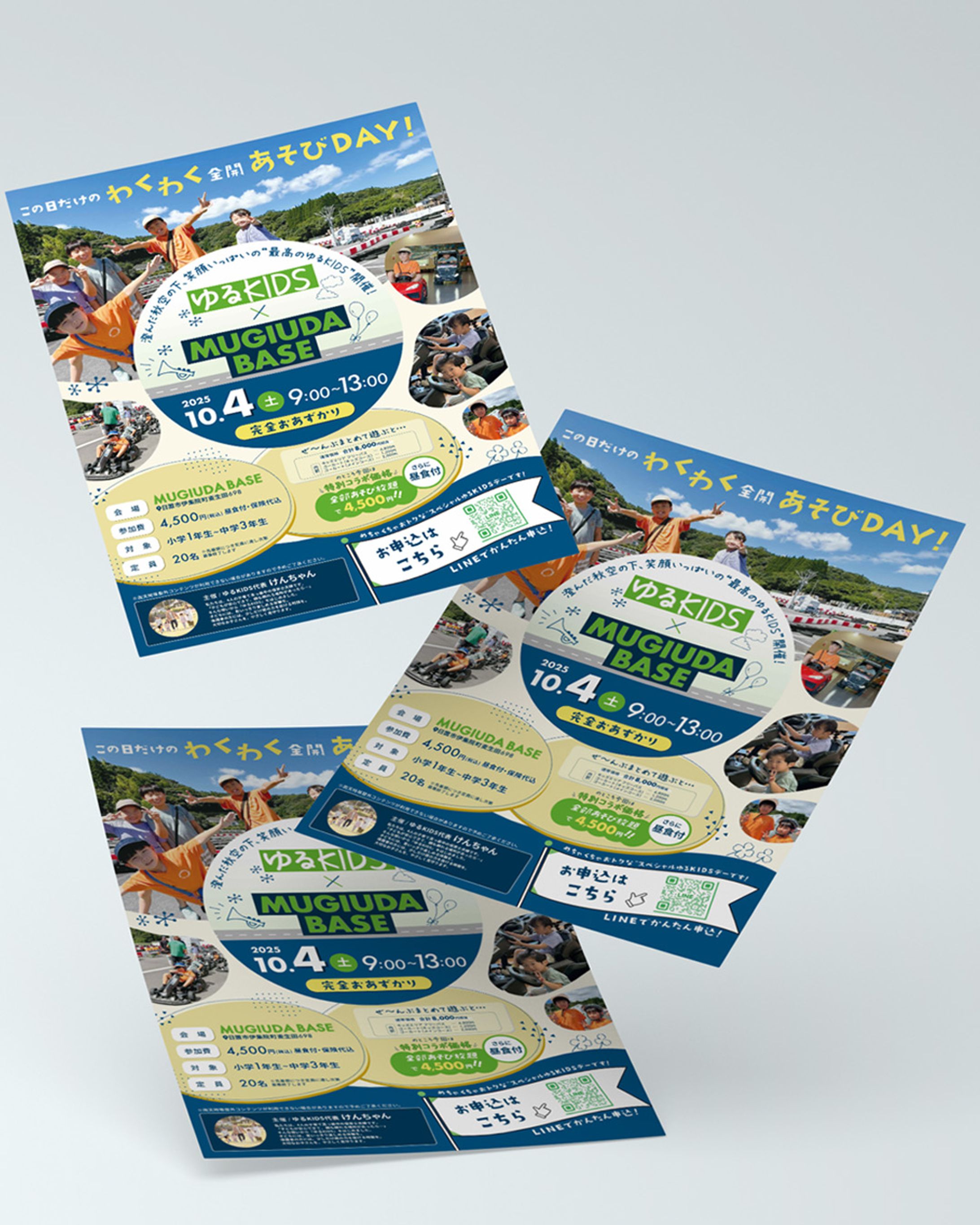 ゆるKIDSさま｜イベントチラシ-1
