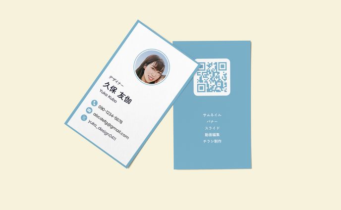 個人名刺