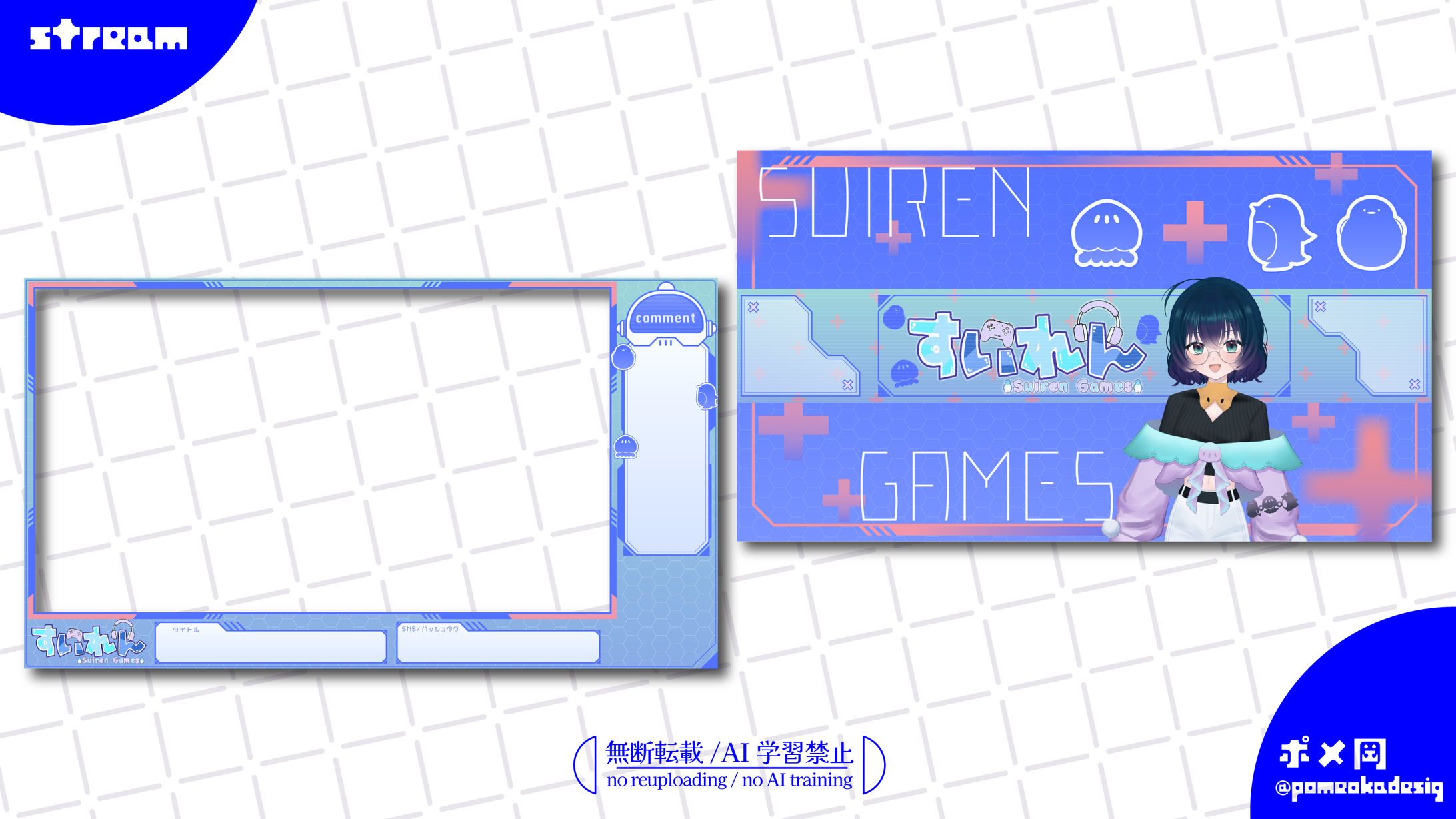 すいれん様　配信画面-1