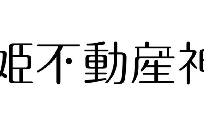 神姫不動産神戸北 logo