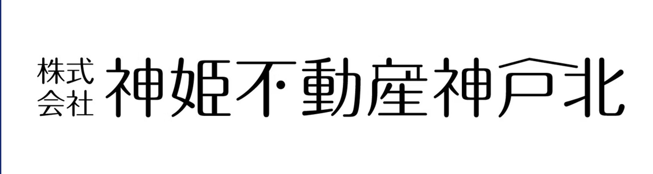 神姫不動産神戸北 logo-1