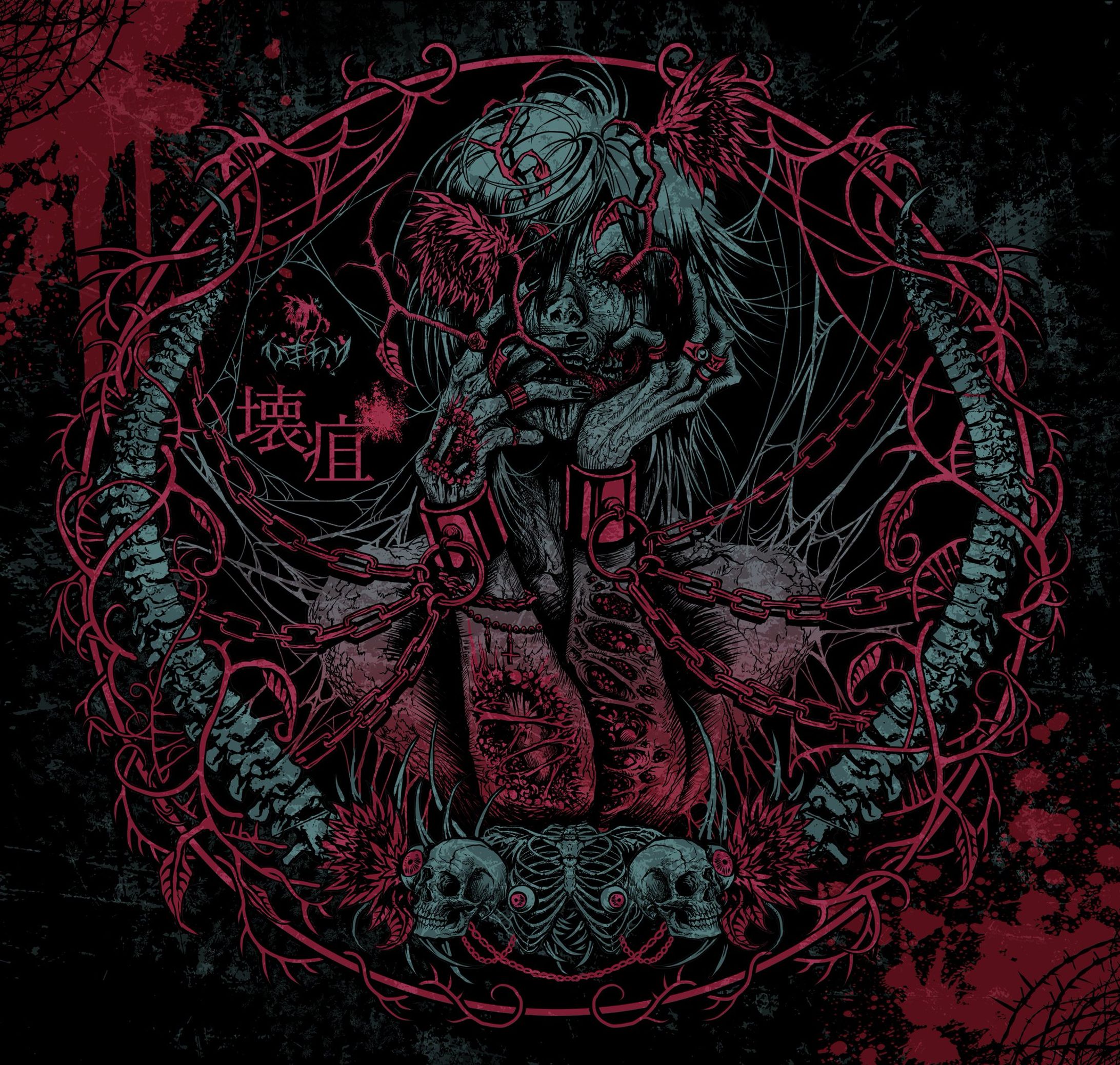 ひまわり「壊疽」　CDcover illust-1