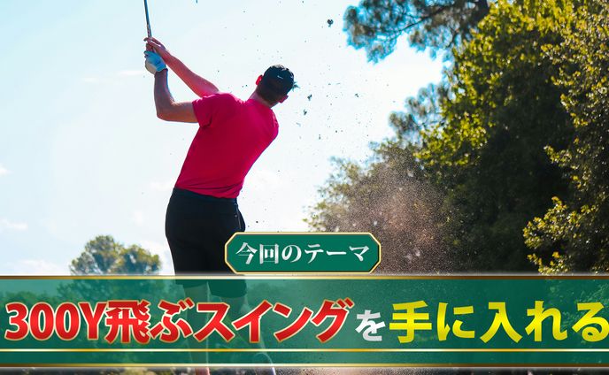 チャンネルデザイン（ゴルフチャンネル）