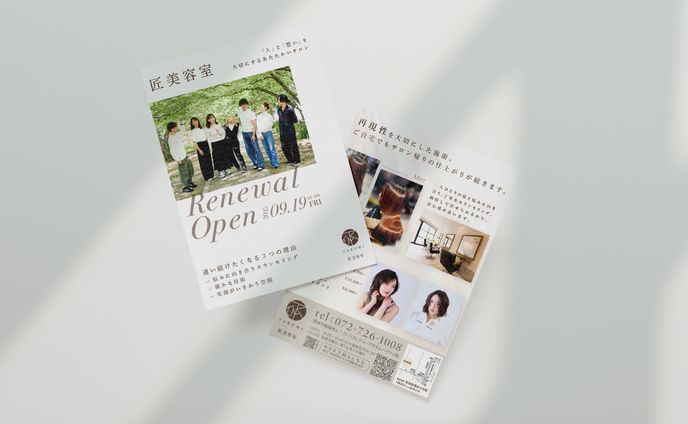 匠美容室様　チラシ