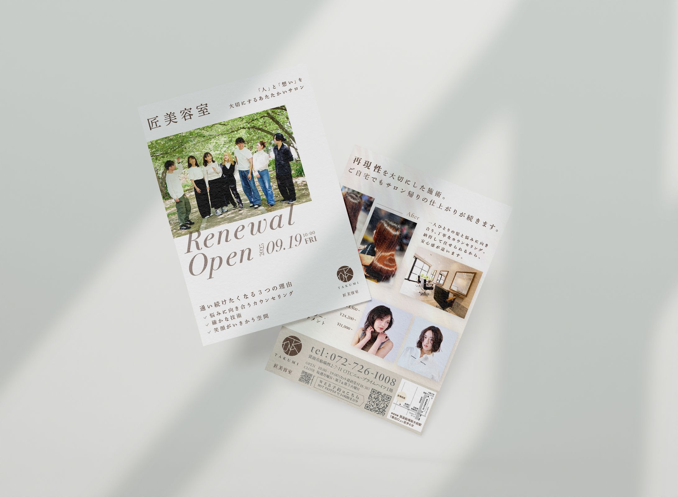 匠美容室様　チラシ-1