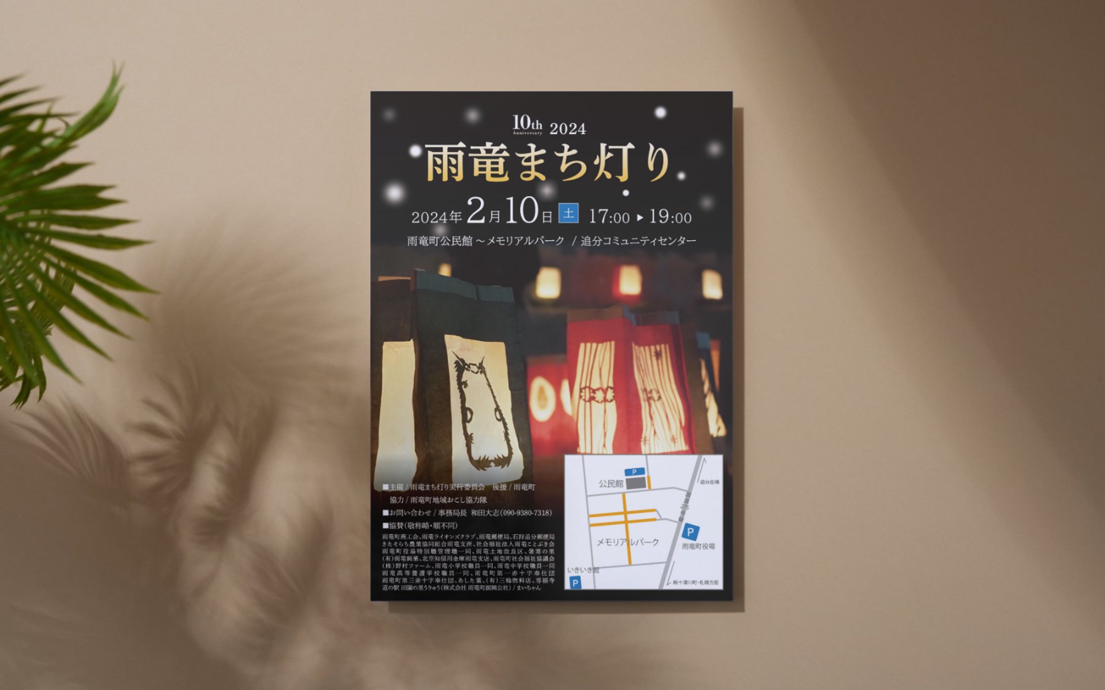 イベントポスター-1