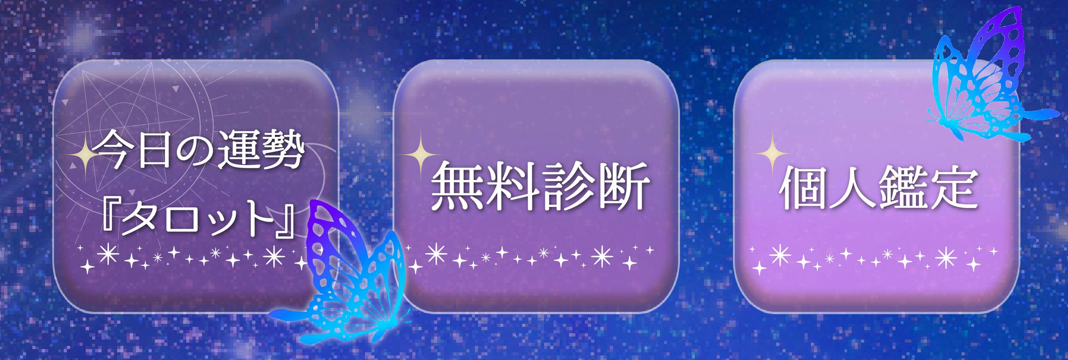 占いアカウント　様-1
