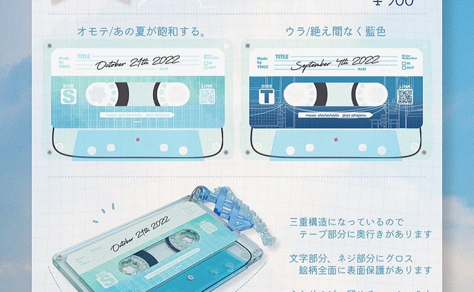 グッズデザイン