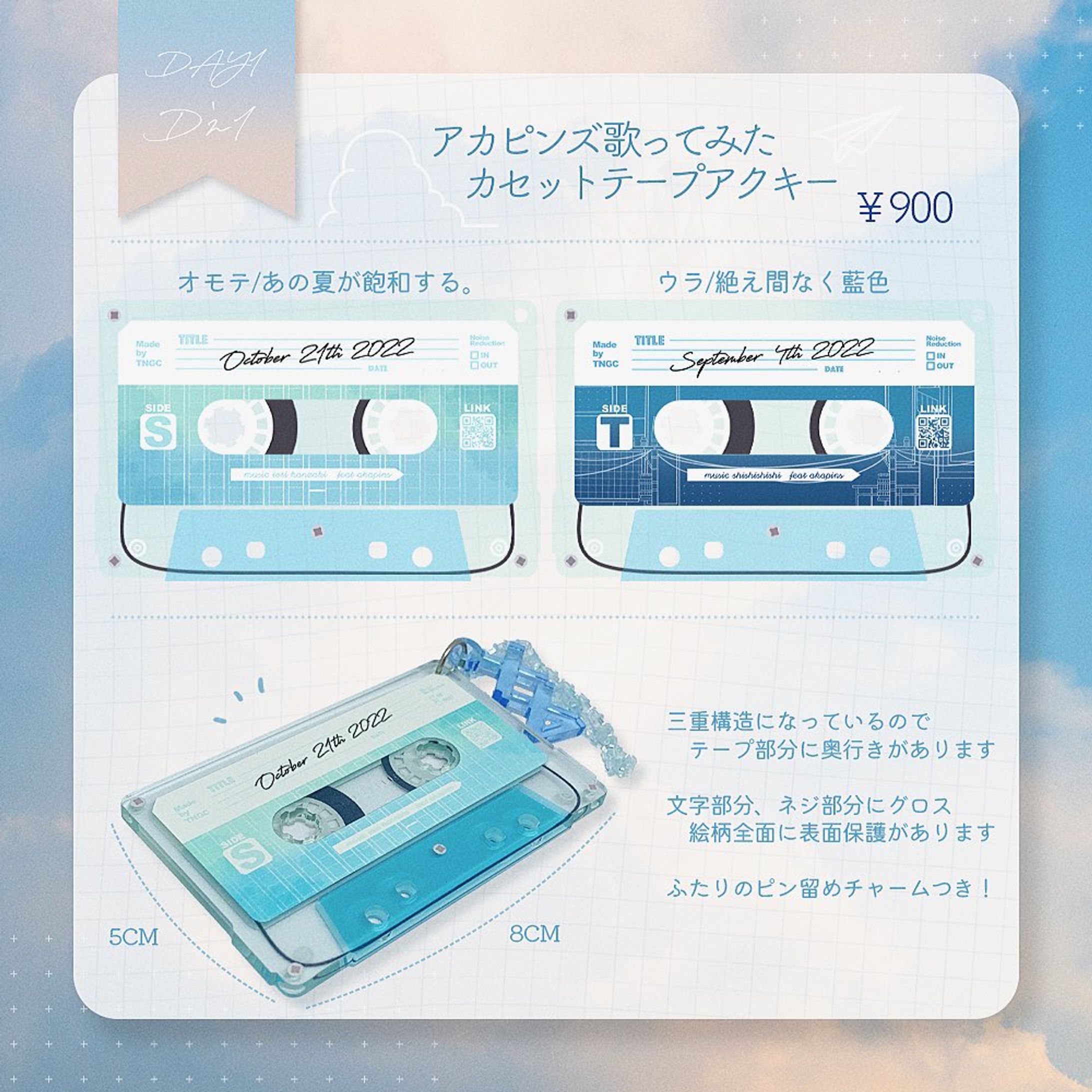グッズデザイン-1