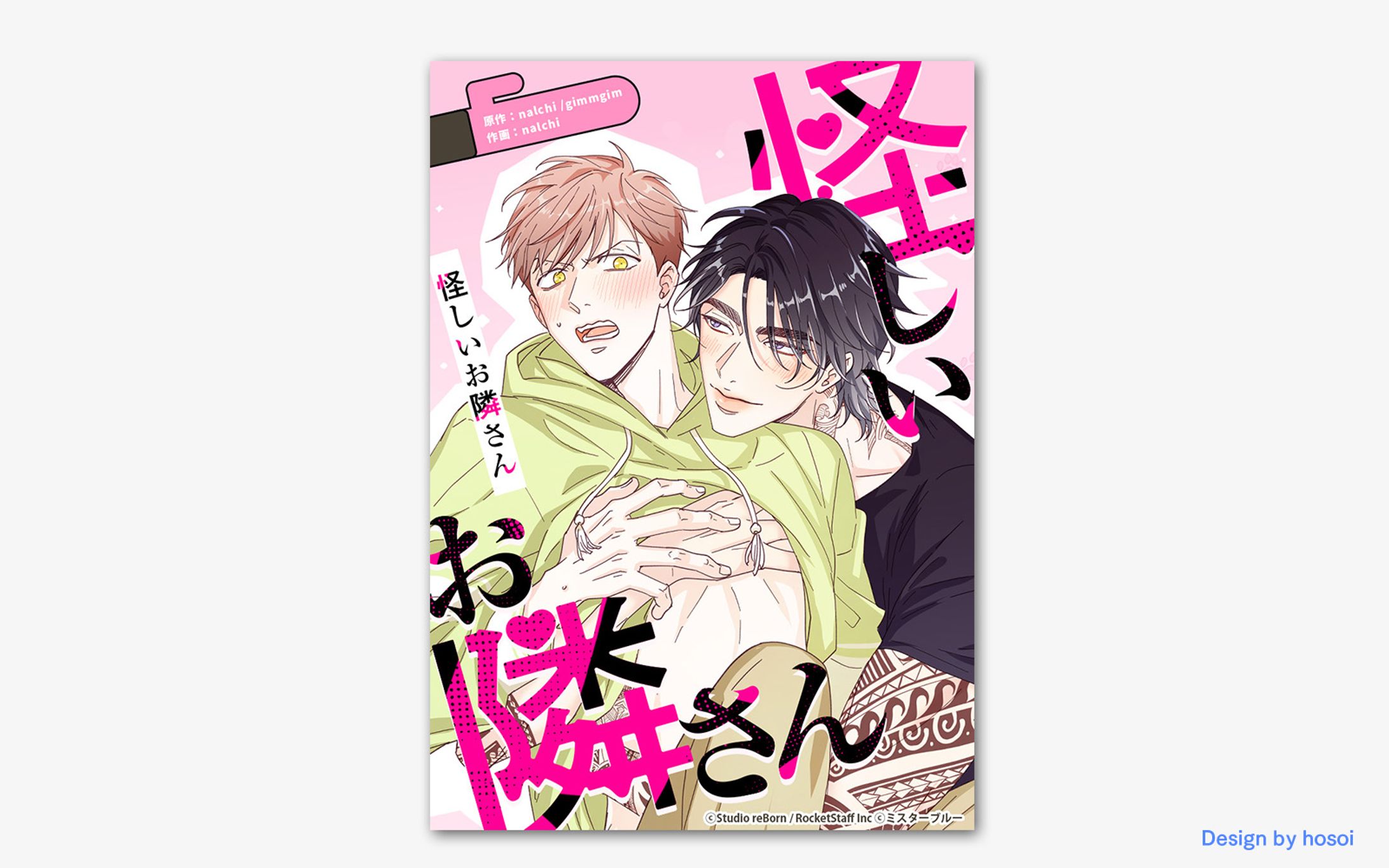 電子書影デザイン-1