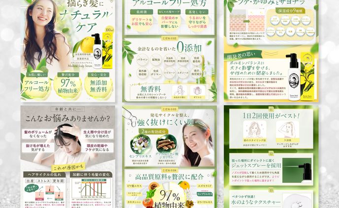 【EC画像】【Amazon】女性向け育毛セラム