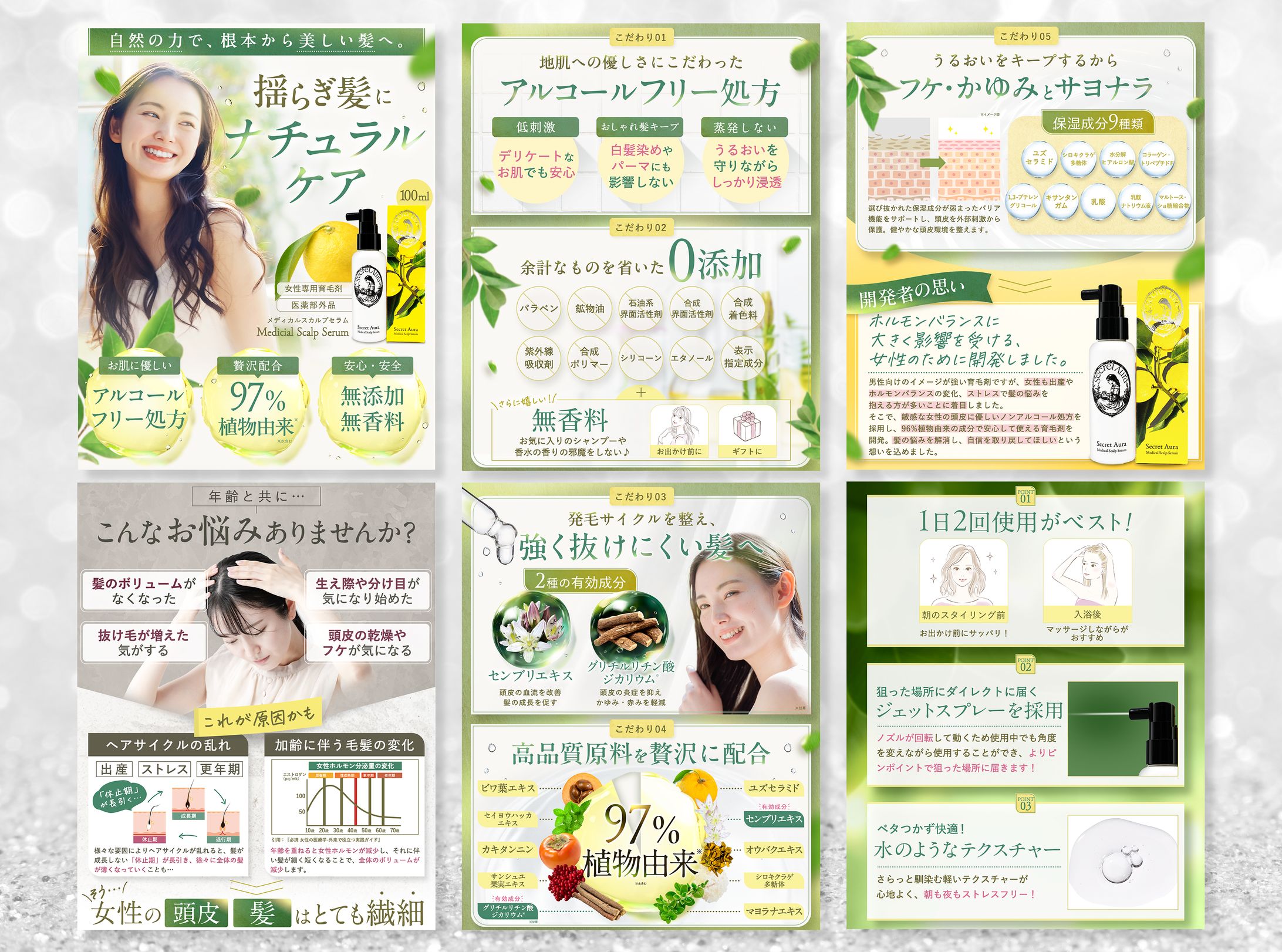 【EC画像】【Amazon】女性向け育毛セラム-1