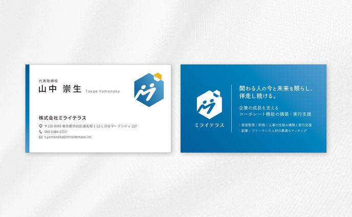 株式会社ミライテラス様｜名刺デザイン