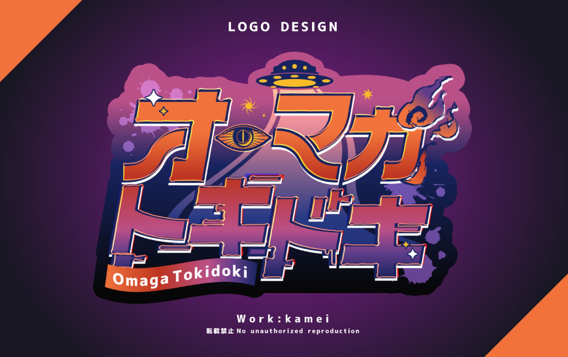 【ロゴデザイン】-1