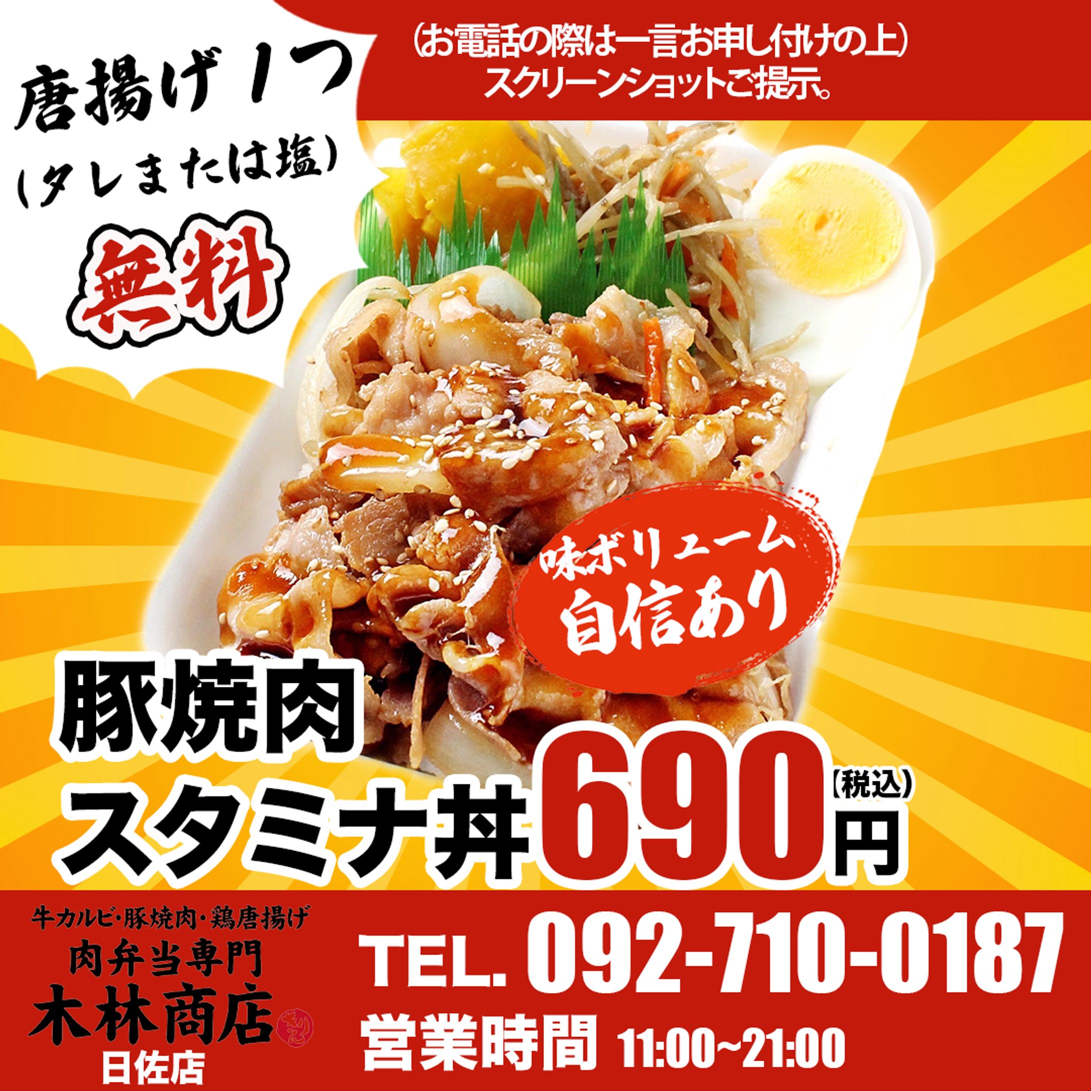 木林商店様インスタ投稿画像-1