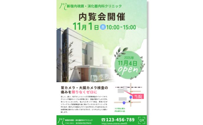 【コンペ提案】新規開院チラシ