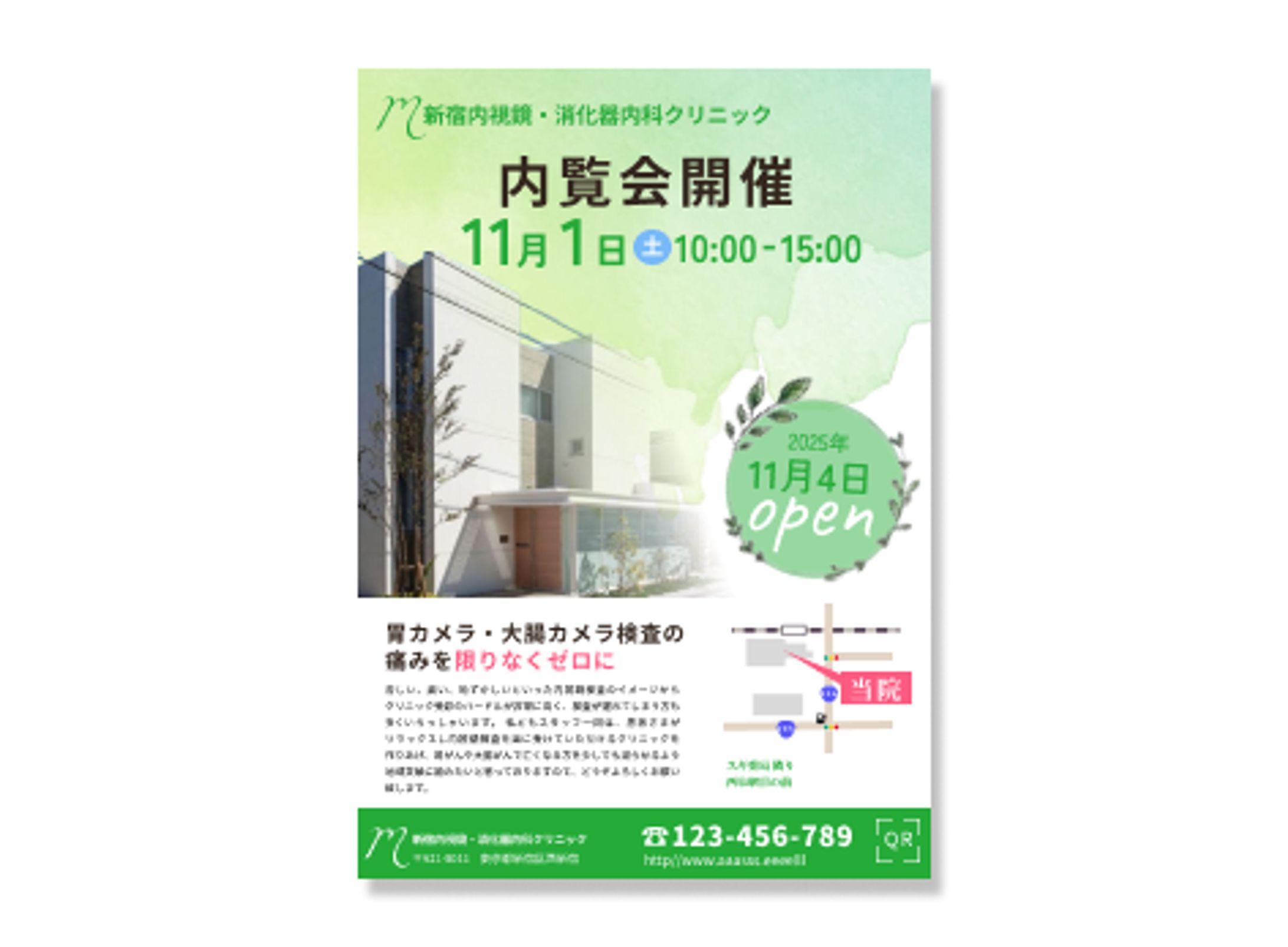 【コンペ提案】新規開院チラシ-1