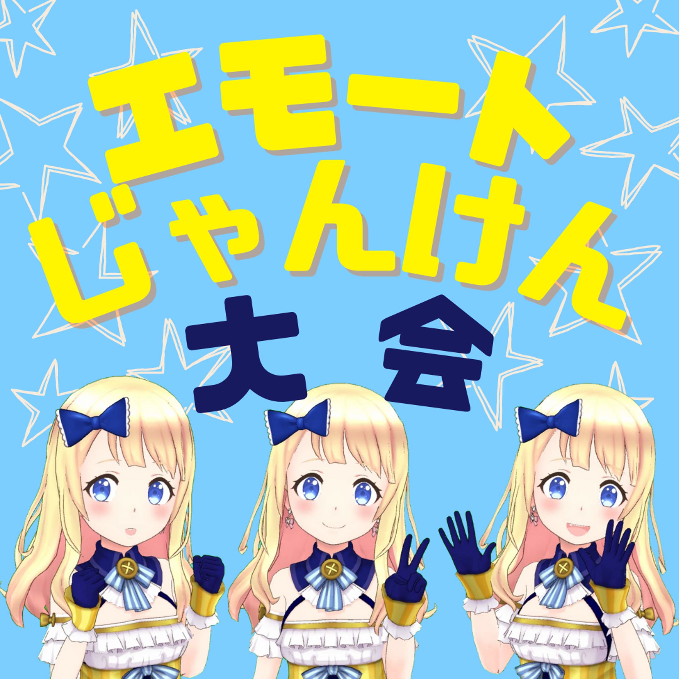 応募2回目　REALITYイベント部-1
