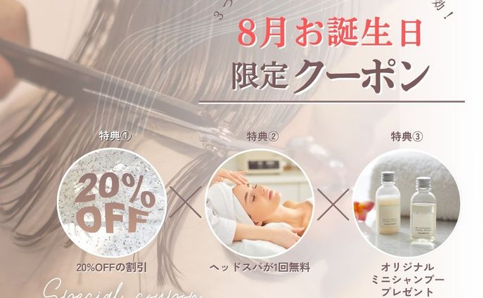 美容院のSNSバナー（お誕生日クーポン）