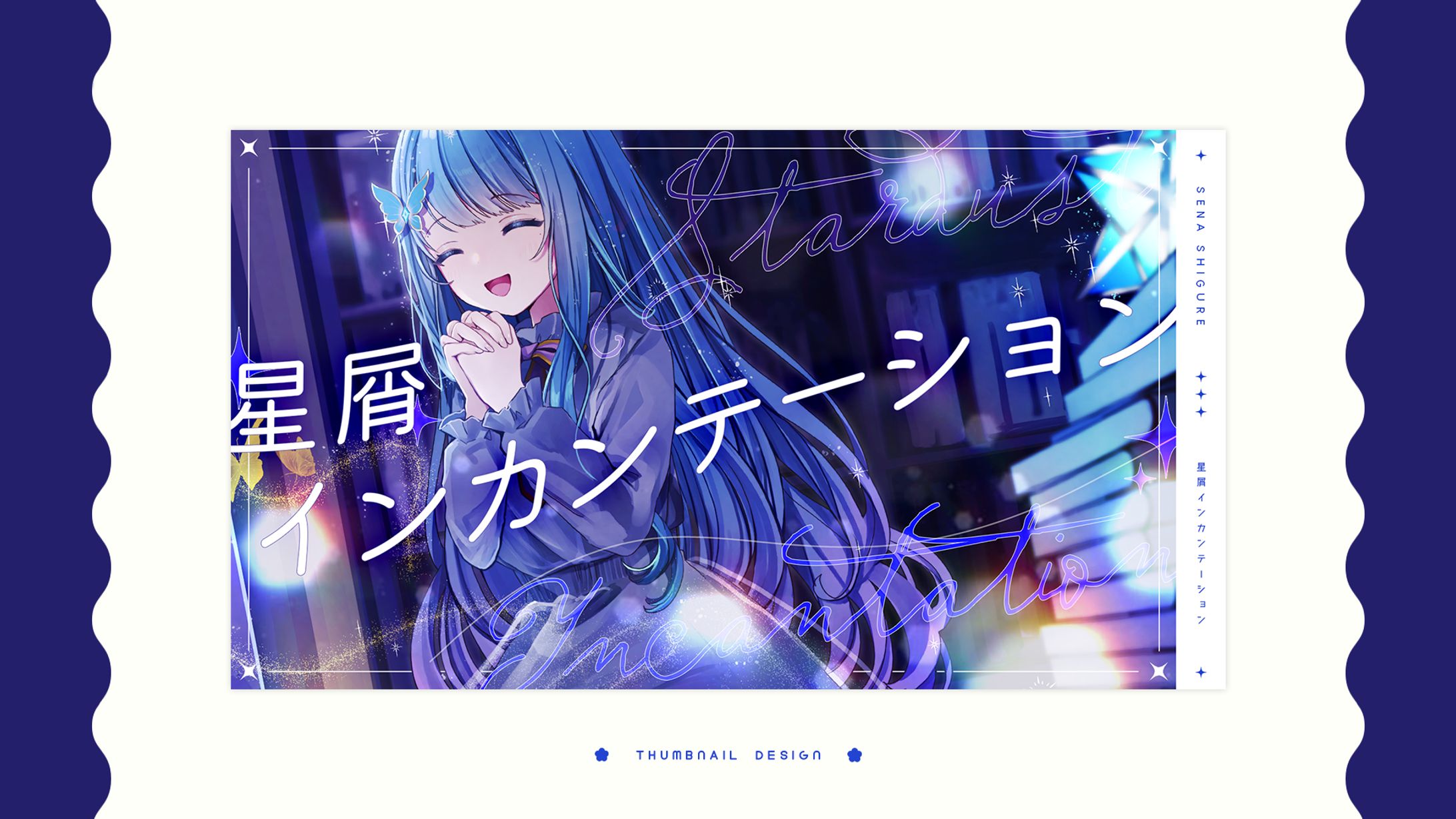 thumbnail design / 紫暮せな-1