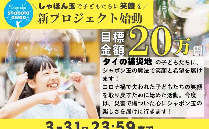 クラウドファンディングバナー