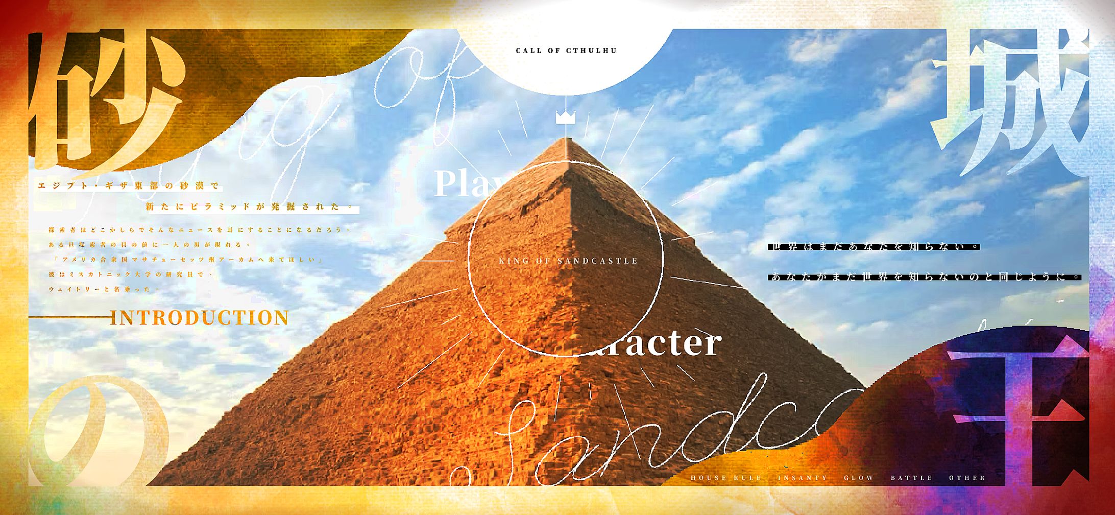 TRPG部屋デザイン#7-1