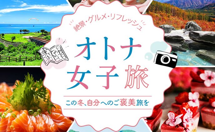 thumbnail、旅行・ツアー