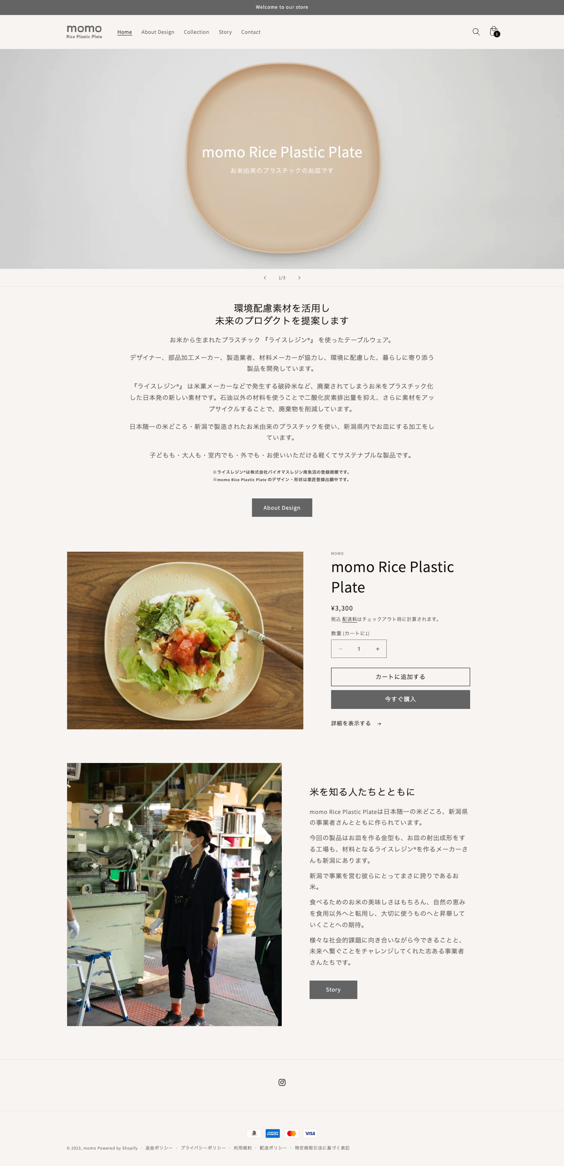 【ECサイト】合同会社メイクスアンドシングス様-1
