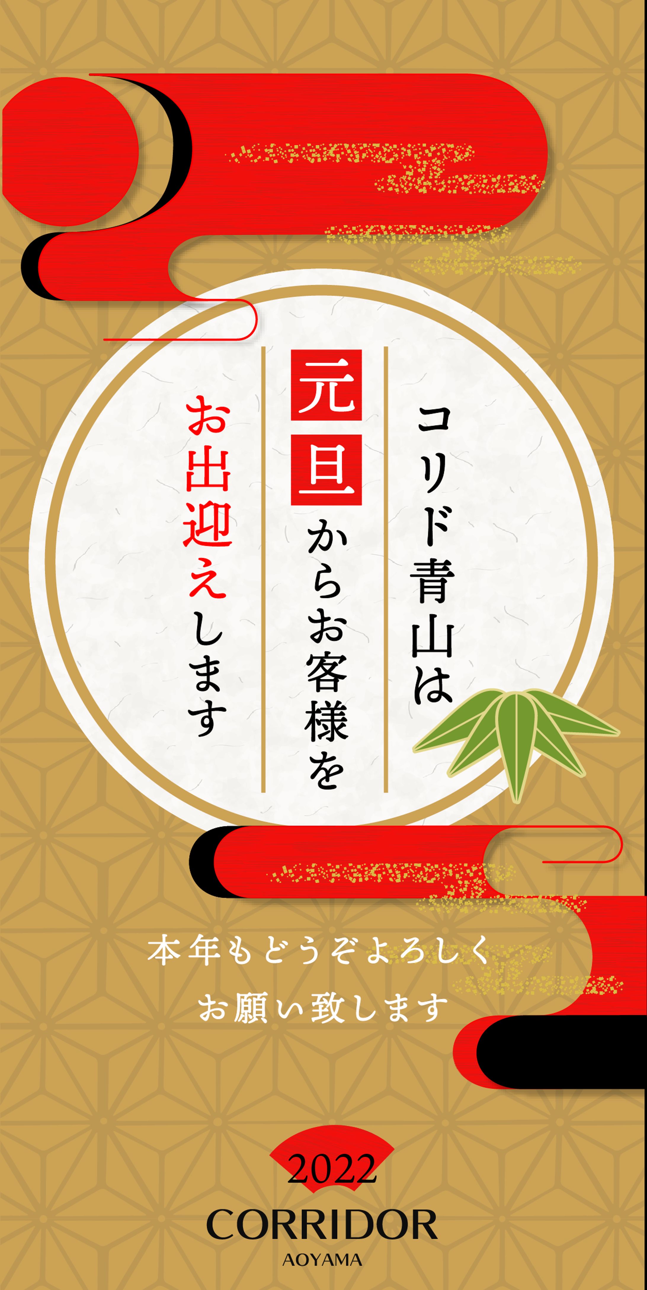 お正月広告バナー-1