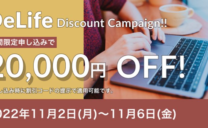 【バナー】スクールキャンペーンバナー