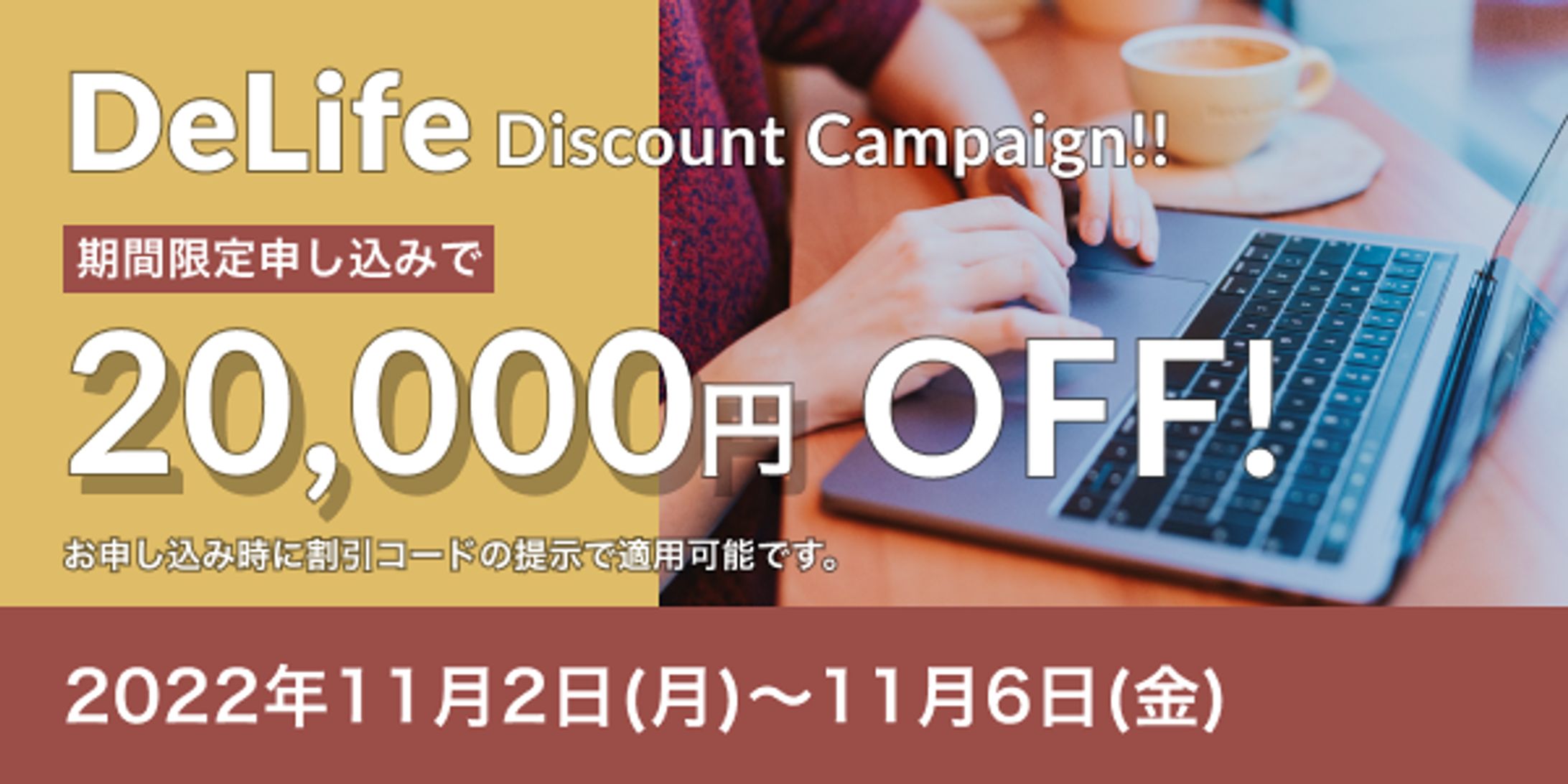 【バナー】スクールキャンペーンバナー-1