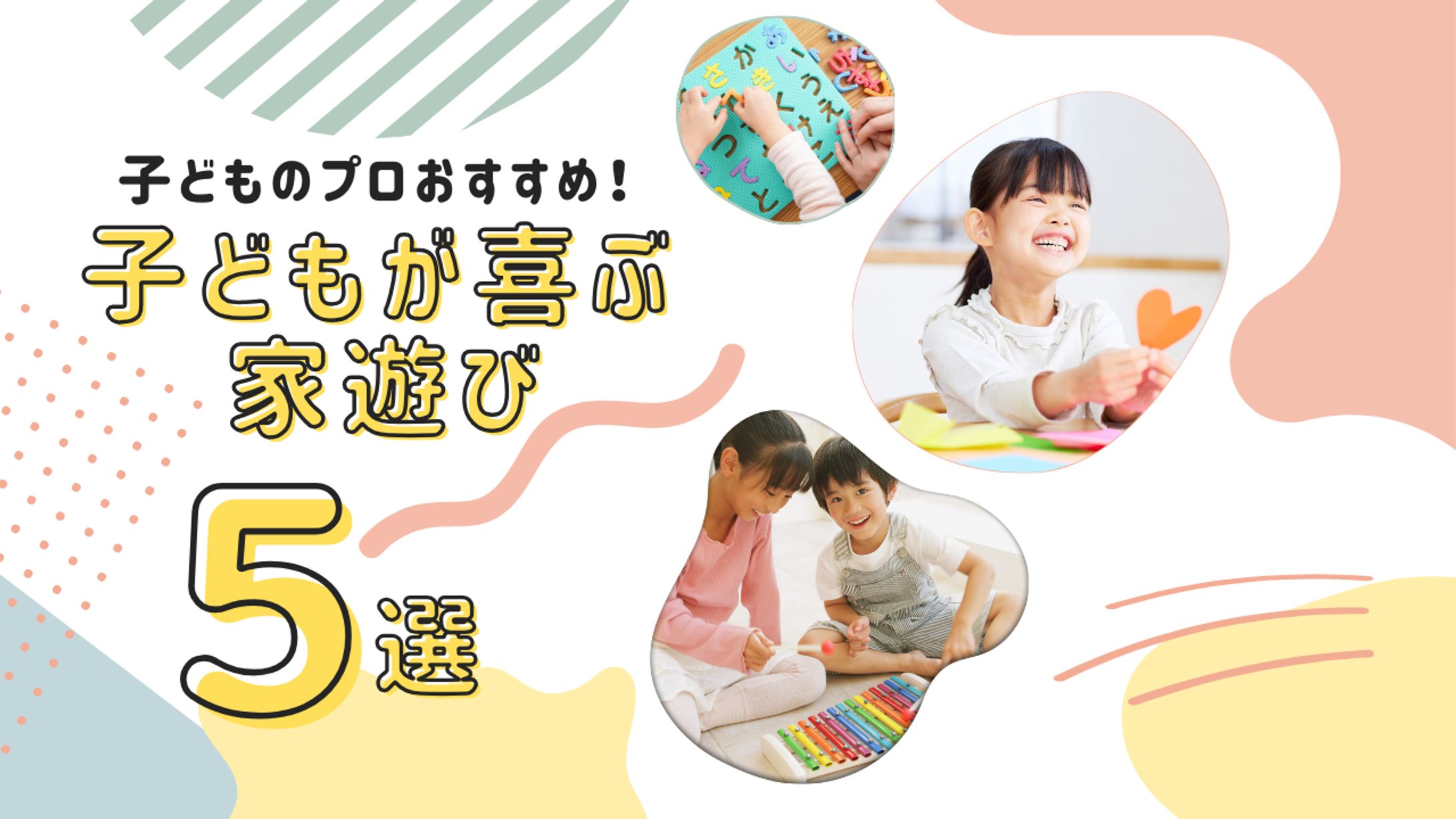 子供向け　youtubeサムネイル-1