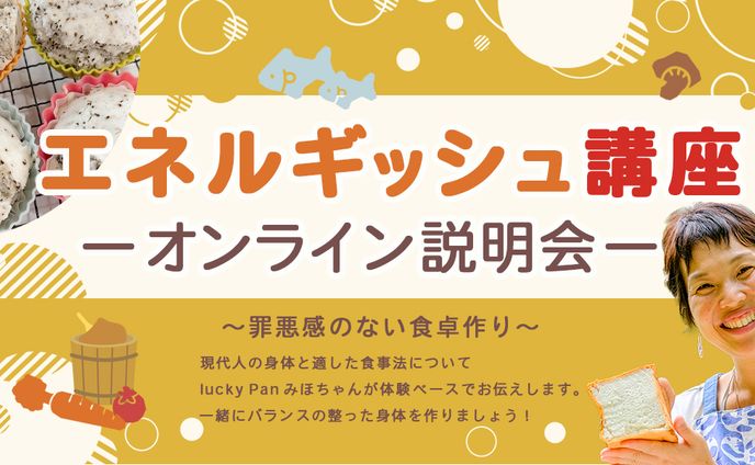 バナー_講座説明会ご案内用_米粉パン_舛田 美帆さま