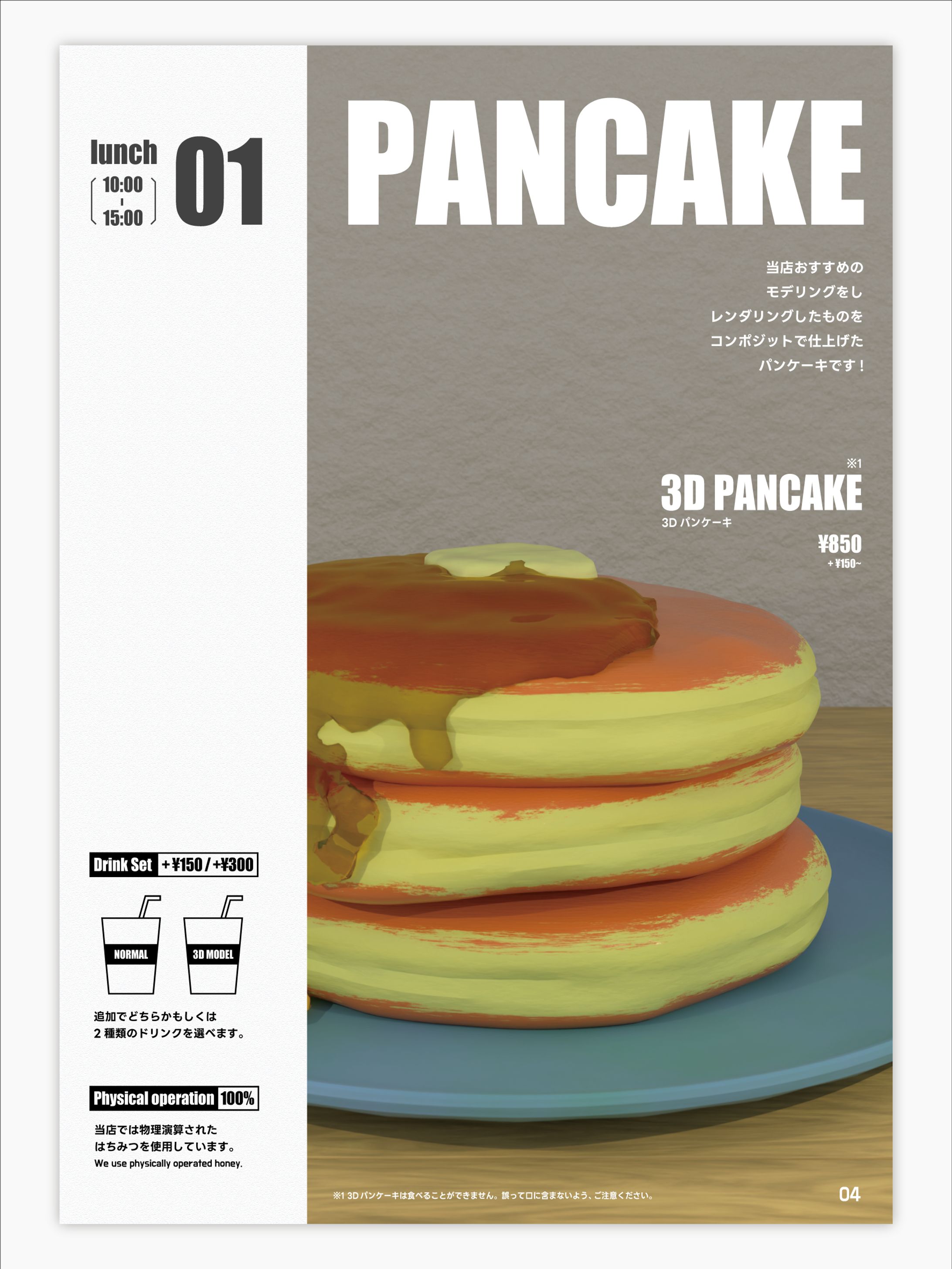 パンケーキ-1