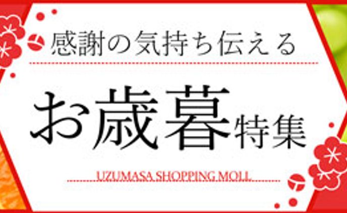 お歳暮・冬ギフト通販ページ - バナー（学校課題）