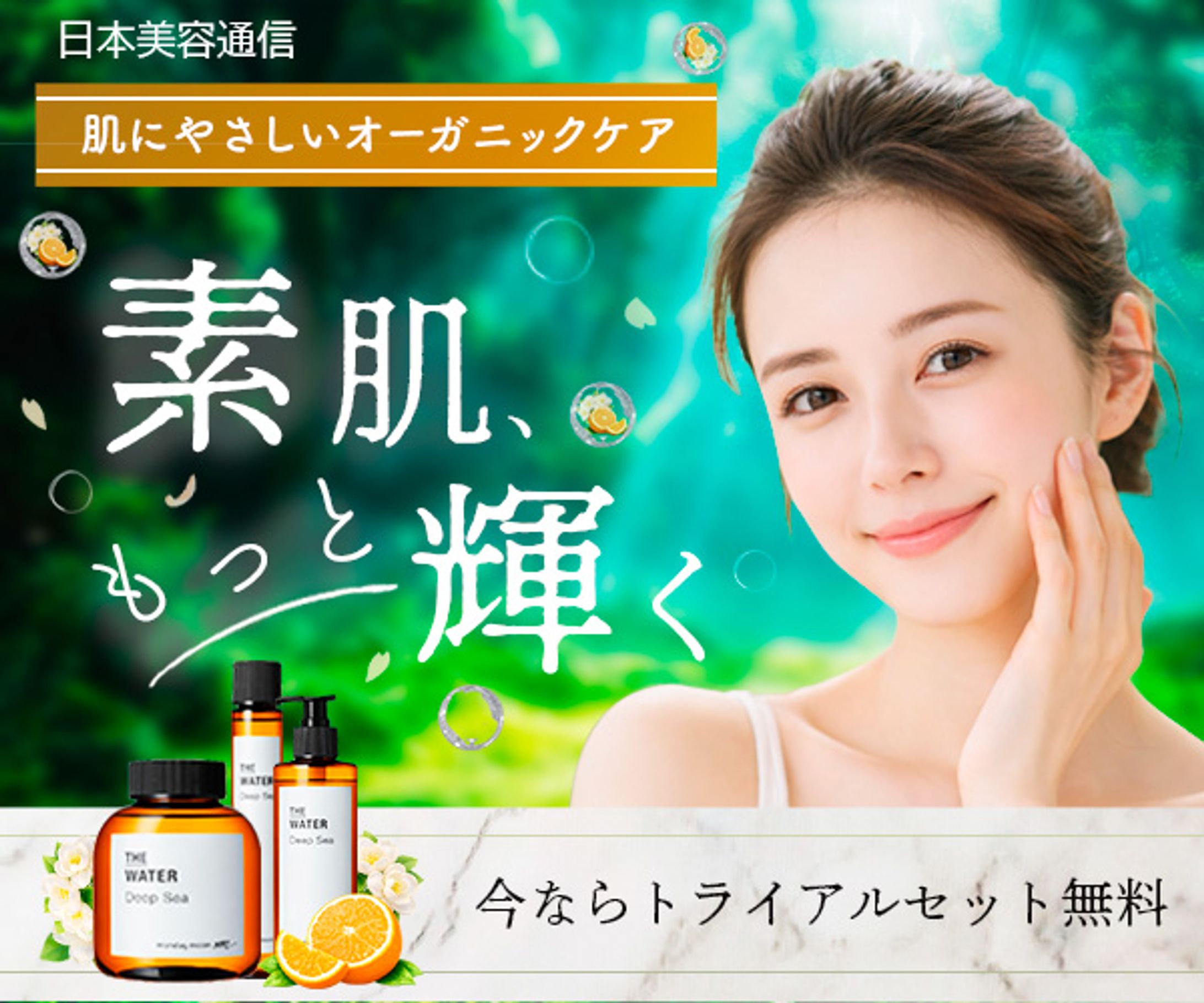 バナー：美容-1