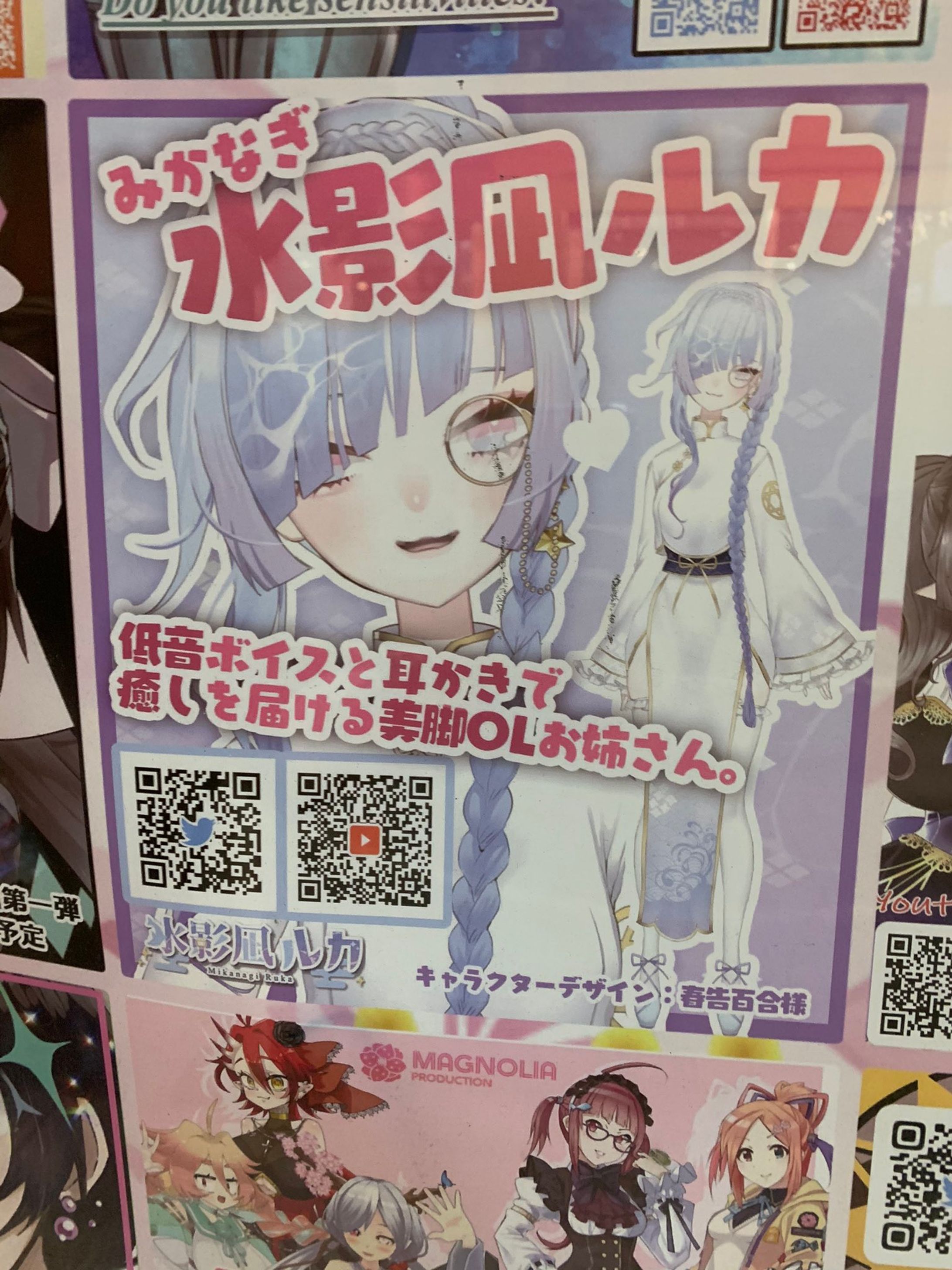 The Akiba様 宣伝ポスター-1