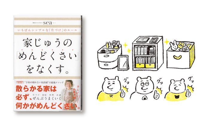 イラスト描き、ステッカー