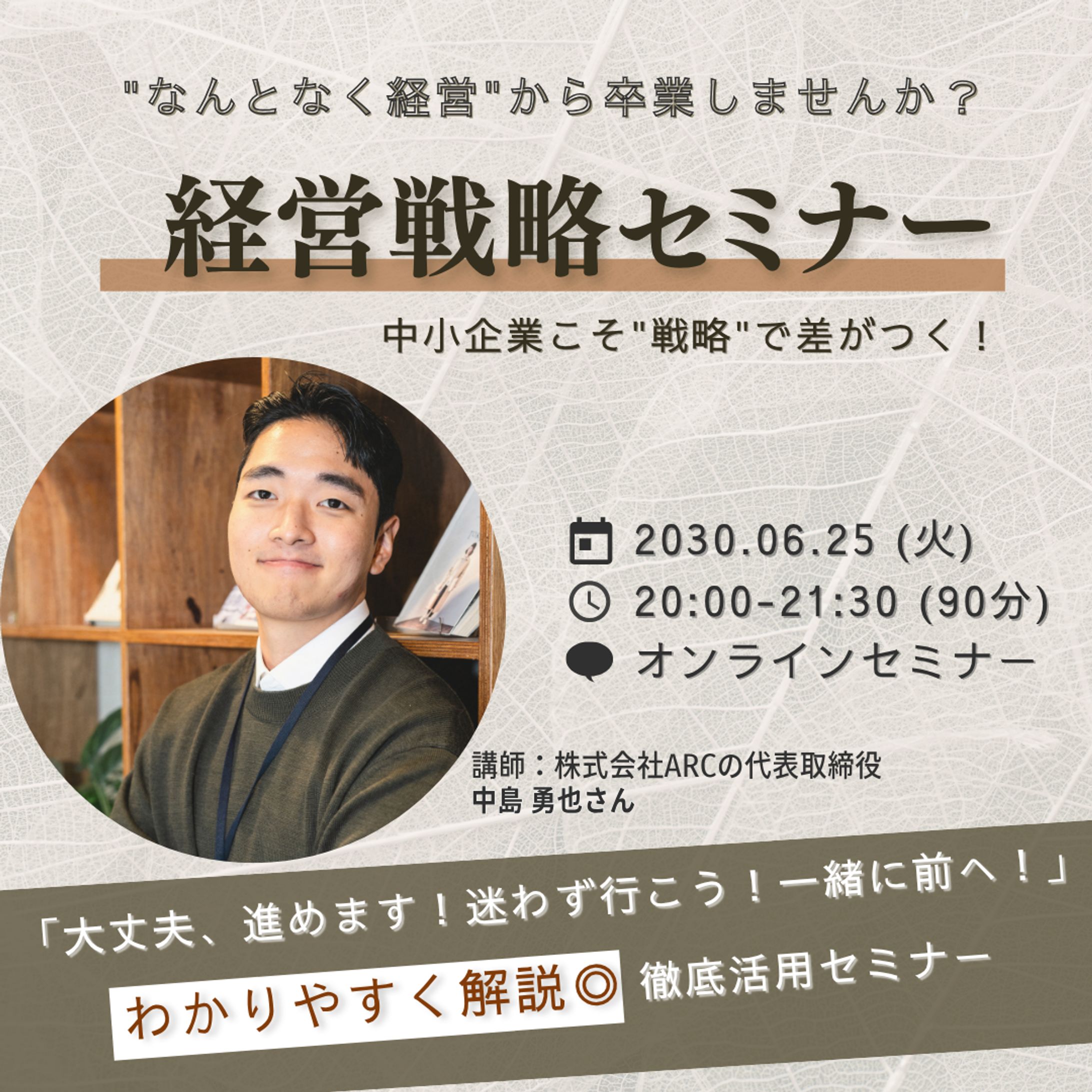 Instagram広告サンプル＿セミナー系-1