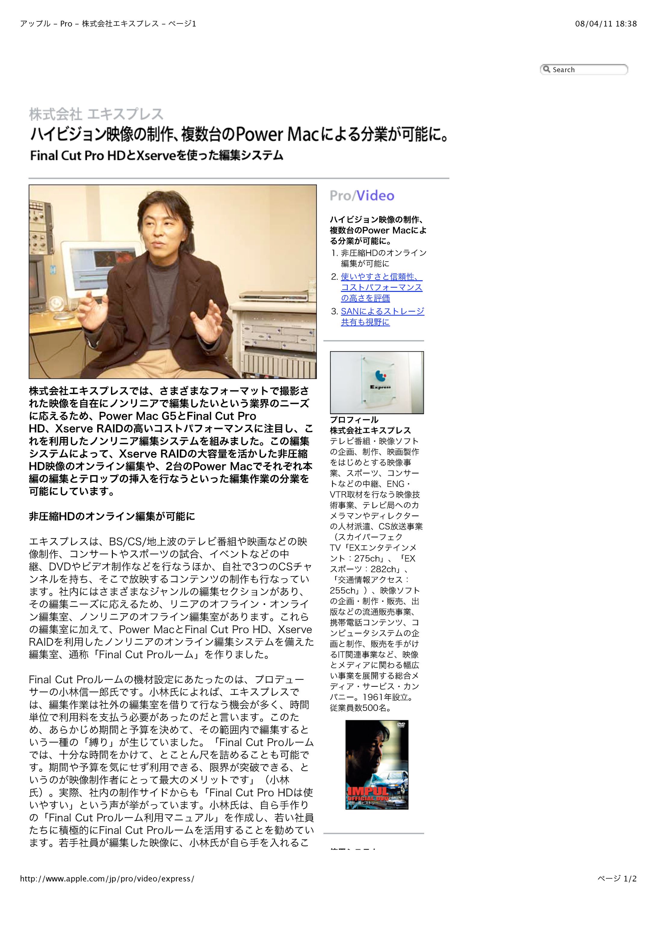 Apple 取材ページ-1
