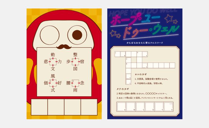 ポストカード 謎解きメッセージ