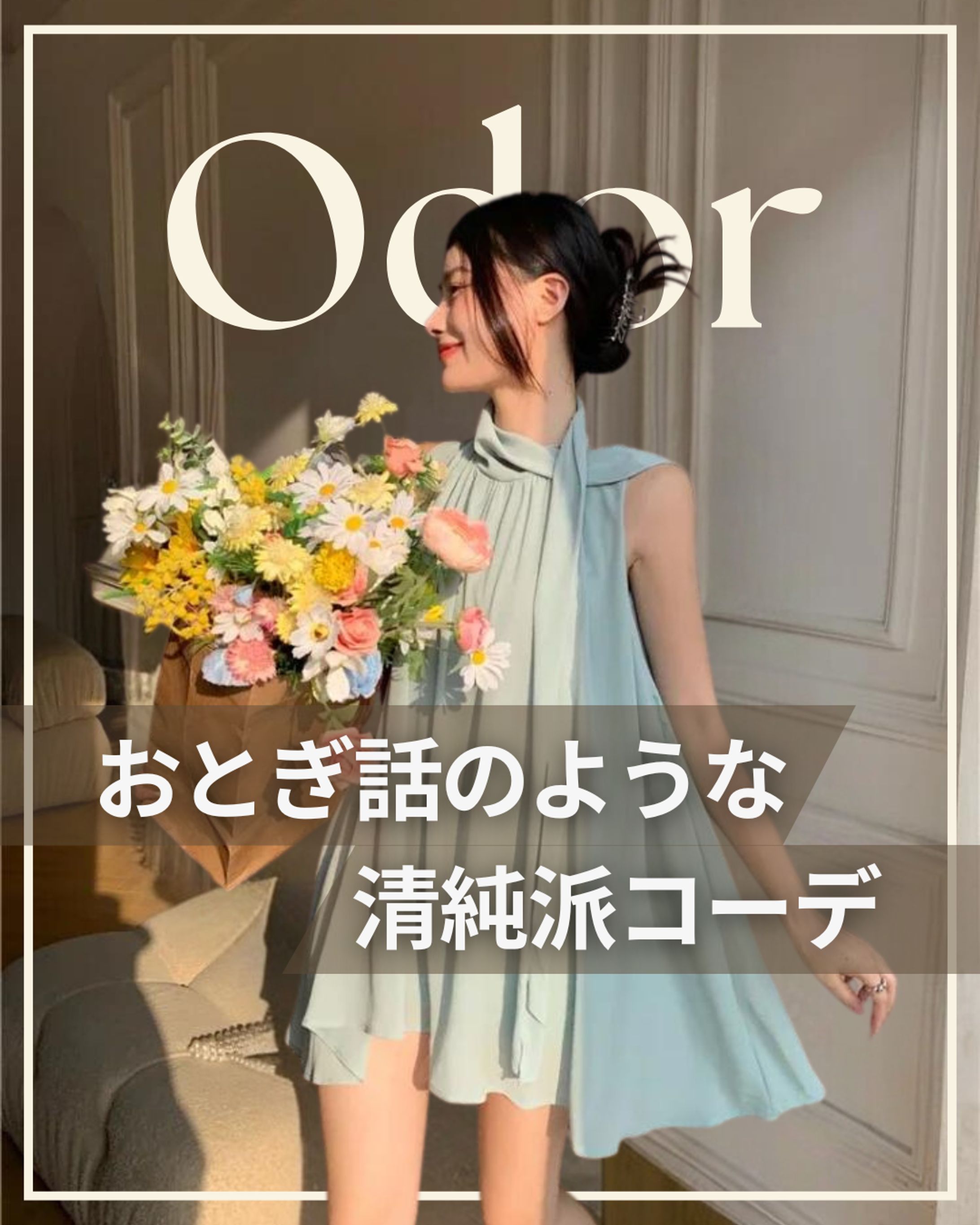 アパレルフィード投稿-1