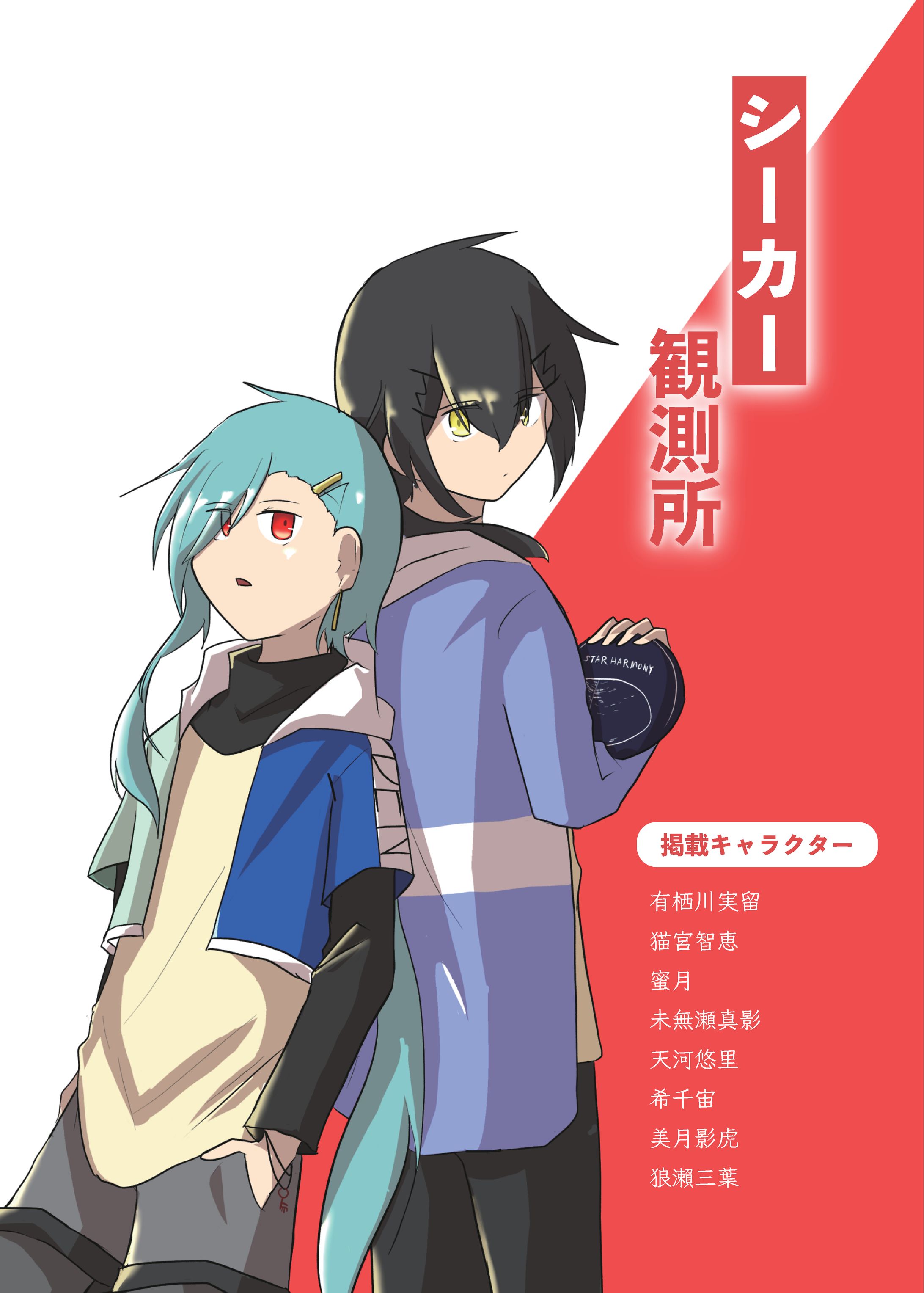 2023年同人誌制作-1