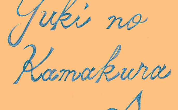 yuki no kamakura, ロゴ